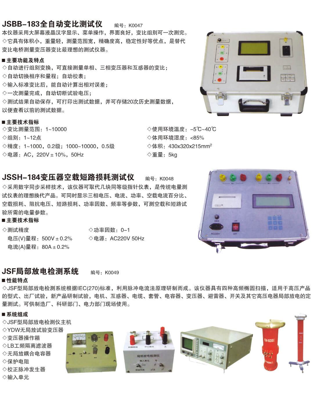 仪器仪表系列