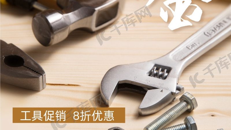 电动工具功率规格如何对照？解析选购关键**